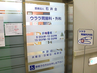 医療センター内外観玄関