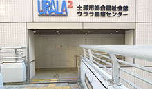 医療法人石井会ウララ胃腸科外科